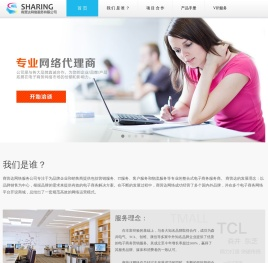 广州市商营达网络服务有限公司