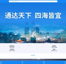 沃卡惠_联通物联网合作伙伴_让通信更亲切！