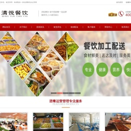 食堂承包-团餐配送-食堂托管-苏州清悦餐饮管理有限公司-工厂食堂管理专家