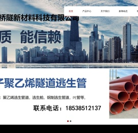 郑州中贤桥隧新材料科技有限公司