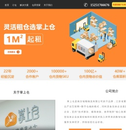 掌上仓-1平米起租，专注南京仓库-江宁仓库-库房出租-仓库出租-租仓就找掌上仓