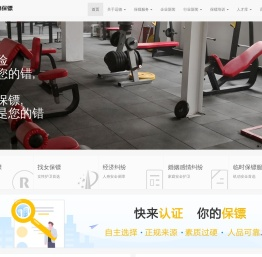 正规保镖公司-上海保镖公司-北京保镖公司-远德安保服务有限公司