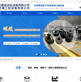 金刚石锯片开刃机·抛光机·钻头焊机|昆山迈通自动化设备有限公司