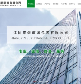 中国包装材料制造商,江阴塑料包装,江阴编织袋,江阴塑料袋-江阴市聚谊园包装有限公司