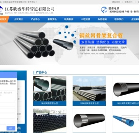 钢丝网骨架复合管,钢丝网骨架孔网钢带聚乙烯复合管-江苏欣盛华腾管道有限公司