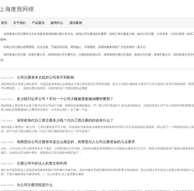 深圳前海公司注册