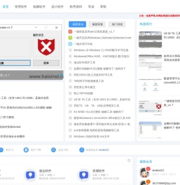 海欣资源-企业信息化分享平台
