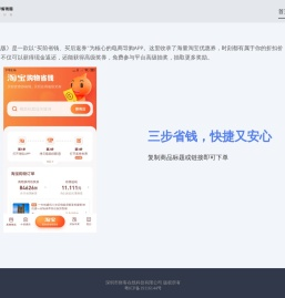 深圳市财客在线科技有限公司官方网站
