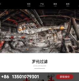 量子管通环-自清洗过滤器-全自动反冲洗过滤器-北京罗伦过滤技术集团有限公司