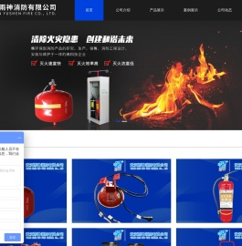 武汉灭火器 超细干粉灭火器 灭火剂 灭火器生产厂家-武汉雨神消防有限公司