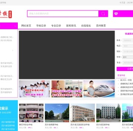 卫校招生网_贵阳有哪些卫校