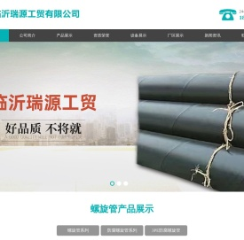 防腐螺旋管_双面埋弧焊螺旋管_螺旋钢管厂家-临沂瑞源工贸有限公司400-133-0607