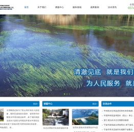 浙江囯科生态技术研究有限公司