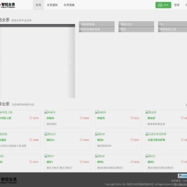 智冠720全景虚拟现实社区-全景VR社区,全景论坛,全景BBS,720全景摄影,全景视频,360度全景拍摄,虚拟现实,VR制作,全景旅游,街景地图,全景新闻,全景图片,虚拟漫游,VR视频,VR航拍