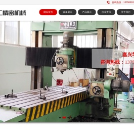嘉兴龙门加工_嘉兴机械加工_嘉兴零件加工_嘉兴尚工精密机械有限公司