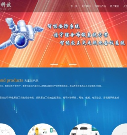 成都拓润科技有限责任公司-弱电系统工程的综合布线，安防系统工程的监控系统，楼宇对讲系统，网络、电视、电话会议、音视频系统集成