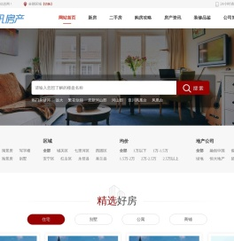 绵阳房产信息网
