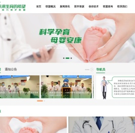 生育力保护联盟