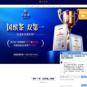 华祥苑 | 国货之光，庄园品质