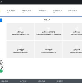 免费在线PDF工具_PDF转换成Word_扫描件转word|91AI工具