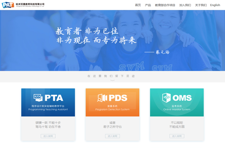 杭州百腾教育科技有限公司