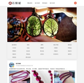 晶石倾城|捷克陨石,碧玺,红纹石,钛晶,紫晶洞等能量水晶彩宝原创设计!