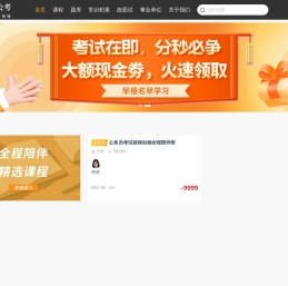 公务员考试心竺公考官网-省考全程陪伴班、刷题班、面试班、公务员考试题库、公务员刷题