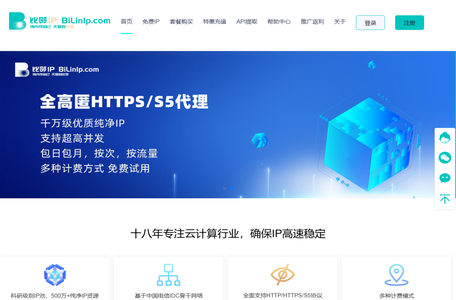 ip代理_短效动态ip代理_优质高速在线ip代理_比邻IP服务商