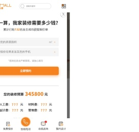 成都装修公司_成都装修全包价格表-【岚猫生活馆】