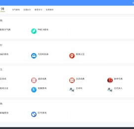 实用查询_实用工具小查询-查查网