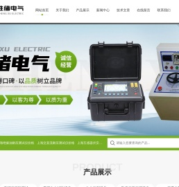 伏安特性综合测试仪-油浸式试验变压器价格-高压试验变压器价格-上海胜绪百科