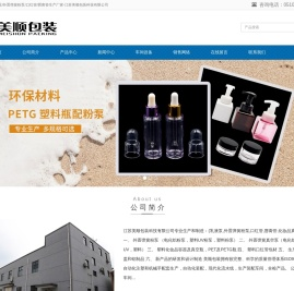 江苏美顺包装科技有限公司