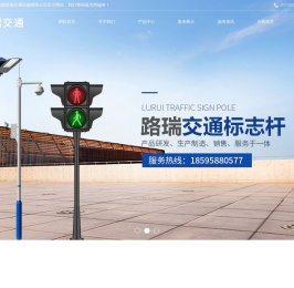河南路瑞交通设施有限公司