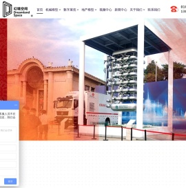 数字沙盘-电子沙盘-机械模型-全息模型-声光电沙盘北京幻境空间科技有限公司