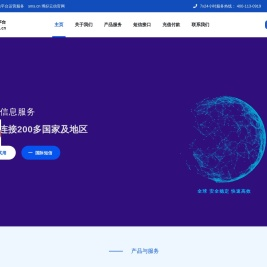 sms短信平台_短信接口_sms国际短信_sms短信接口平台_短信群发_sms短信平台官网_sms云信使官网_上海博好网络科技有限公司