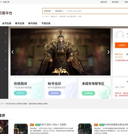5199Ka.com-商誉网络游戏交易平台-游戏币、游戏帐号、租号、装备、点卡、手游充值