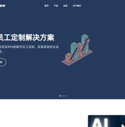 科新数智