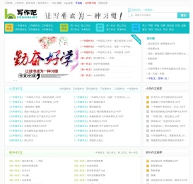 写作吧 - 让写作成文一种习惯！