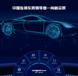 360车展_遵义汽车展览会_南宁国际车展_南昌国际车展_重庆汽车博览会_华中国际车展_郑州新能源车展_尚格车展官网