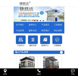 青岛岗亭|保安岗亭|收费亭|治安岗亭|不锈钢旗杆|垃圾桶|青岛休闲椅|花箱|木质花盆-青岛捷胜达工贸有限公司