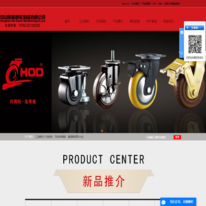 工业脚轮_万向脚轮_重型脚轮厂家-中山厚德脚轮制造有限公司