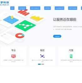 沉梦云SUP|服务器|沉梦云商城Plus专注于中大型各类商城CMS系统开发|科技引领未来 – 沉梦科技官网