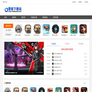 雪链下载站 | 手机游戏大全 | 安卓应用市场 | 热门手游下载
