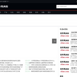 2025最火手游-EF软件风向