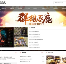 德胜开区网_提供全面的单职业传奇迷失传奇攻略