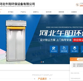 矿石破碎布袋除尘器-防爆型烧结机-铲车上料布袋除尘器-河北午阳环保