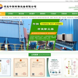 中频炉除尘器,焦化厂除尘器,焦化厂地面站除尘器-河北午阳环保设备有限公司