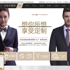 西宁服装厂，工作服定做，校服，西服，衬衫，职业装定制_西宁美泰来服装公司