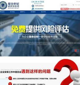 武汉保安公司-武汉市保安公司-武汉保全世纪