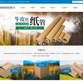 芜湖纸箱包装-木箱包装-圆筒纸管-纸包装组件-芜湖振翅包装材料有限公司